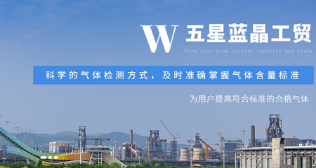 陜西涇陽五星藍晶工貿有限公司